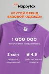 Детская однотонная футболка Happyfox