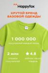 Детская однотонная футболка Happyfox