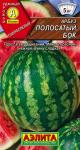 Арбуз Полосатый бок 1гр