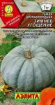 Тыква крупноплодная Зимнее угощение 1гр
