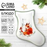 Блюдо новогоднее «Лисичка», 20?15.5?3 см, ручная работа