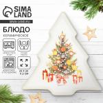 Блюдо новогоднее «Новогоднее настроение», 23?22?2 см, ручная работа