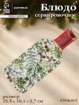 Блюдо новогоднее сервировочное Доляна «Еловые ветки», 25.5?10.4 см, h=1.7 см, стекло, белое, зелёное