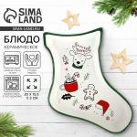 Блюдо новогоднее «Новый год!», 20?15.5?3 см, ручная работа