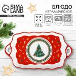 Блюдо новогоднее «Пряничные человечки», 23?13?2.5 см, ручная работа