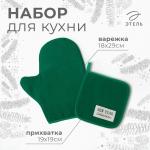 Набор кухонный «Этель» New year collection цвет зелёный, варежка 18?29 см, прихватка 19?19 см,100% хлопок