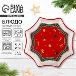 Блюдо новогоднее «Пряничные человечки», 21?21?3 см, ручная работа