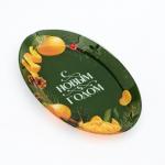 Блюдо новогоднее «С Новым годом», 24.5?15?2 см