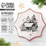 Блюдо новогоднее «Избушка», 21?21?3 см, ручная работа
