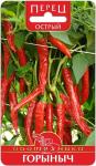 Перец острый Горыныч