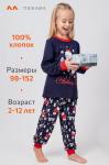 Детская новогодняя пижама Happyfox
