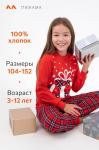 Детская новогодняя пижама Happyfox
