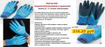*Перчатки акриловые зимние с вспен. латекс. покрытием -30* Оригинал №303 (полн.облив)  /10/200 Россия