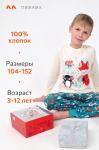 Детская новогодняя пижама Happyfox