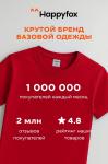 Детская однотонная футболка Happyfox