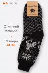 Носки мужские шерстяные Happyfox