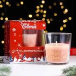 Ароматическая свеча в стакане «Яблоки в карамели», 6.5?8 см, бежевый