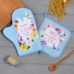 Набор кухонный «Мамуля» варежка-прихватка 20?28 см, прихватка 19?19 см,100% хл