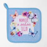 Набор кухонный «Мамуля» варежка-прихватка 20?28 см, прихватка 19?19 см,100% хл