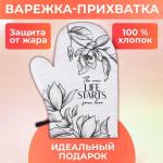 Варежка-прихватка «Доляна» Plant leaves 20?27 см, 100% хлопок, 250 г/м?