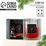 Ароматическая свеча новогодняя в стакане «Волшебных моментов», жасмин, 7.5?8.6 см