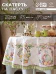 *Скатерть «Этель. Уютная пасха», d=148 см, саржа, хлопок, 190 г/м?