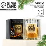 Ароматическая свеча новогодняя в стакане Aroma candle, апельсин, 7.5?8.6 см