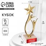 Кубок «Любимая мама», наградная фигура, подставка камень, 18 см