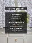 Комплект штор для кухни с подхватами Berry garden, 145?180 см-2 шт., 100% п/э