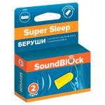 Беруши пенные Soundblock Super Sleep, 2 пары