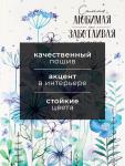 Кухонное полотенце «Этель. Самая любимая и заботливая», 40?73 см, 100% хлопок, саржа 190 г/м?