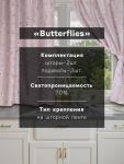 Комплект штор для кухни с подхватами Этель Butterflies, 145?180 см - 2 шт., 100% п/э