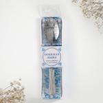 Ложка чайная с гравировкой «Любимая мама», в подарочной коробке, 3?14 см