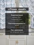 Комплект штор для кухни с подхватами Flower mood, 145?180 см-2 шт., 100% п/э