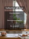 Комплект штор для кухни SL HOME Coniferous, 135?180 см - 2 шт., подхваты 2 шт., лён 100%