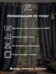 Комплект штор для кухни с подхватами Этель Homemade 170?145 см-2 шт., 100% п/э