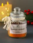 Ароматическая свеча в банке «Апельсин в шоколаде», 45 ч