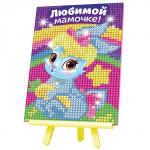 Алмазная мозаика с частичным заполнением на подставке для детей «Любимой мамочке!», 10?15 см