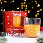 Ароматическая свеча в стакане «Апельсин и корица», 6.5?8 см, оранжевый