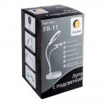 "FERSTEL" Лупа с подсветкой FR-11 в картонной упаковке СК/Уценка