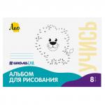 "Лео" "ШколаСад" LNNA-8 Альбом для рисования "Львёнок" 100 г/м2 A4 21 х 29.7 см на скобе 25 шт. 8 л.