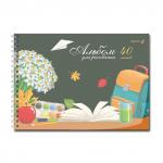 "Светоч" А207 Альбом для рисования, с пластик. обложкой 180 мкм., цветной титул лист 100 г/м2 A4 29 х 20.5 см 40 л. на гребне 5 шт.