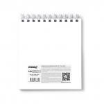 "Светоч" А165 Артбук (Скетчбук), блок белый, пластик. обл. 400 мкм, с тис.фольг.цвет.запечат.титул.лист, жест.подложка 100  г/м2 166*175 мм на гребне 80 л. 2 шт.