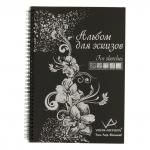 "VISTA-ARTISTA" SBC Альбом для эскизов 150 г/м2 A4 21 х 29.7 см на спирали 32 л.