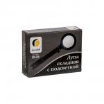 "FERSTEL" Лупа складная с подсветкой FR-06 в картонной упаковке