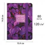 "Аква-колор" IZO-BK-1015 Скетчбук 120  г/м2 120  г/м2 14.8 х 10.4 см сшивка 80 л.