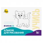"Лео" "ШколаСад" LNNA-16 Альбом для рисования "Кошка" 100 г/м2 A4 21 х 29.7 см на скобе 20 шт. 16 л.