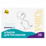 "Лео" "ШколаСад" LNNA-32 Альбом для рисования "Динозавр" 100 г/м2 A4 21 х 29.7 см на скобе 15 шт. 32 л.