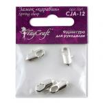 "FAYCRAFT" Замок "карабин" CJA-12 12 х 6 мм 4 шт.