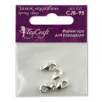 "FAYCRAFT" Замок "карабин" CJB-12 12 х 6.5 мм 4 шт.